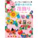  season. origami flower decoration ... cutting easy Kawai i/.....