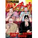 1 день выход запись рукоятка chou4/ Hagi . appare / Uehara ./ новый . мир .