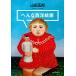he.. запад картина / гора рисовое поле ..