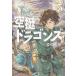  пустой . Dragons 5/ тутовик . futoshi .