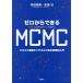  Zero из возможен MCMC maru kof полосный . Monte Carlo закон. практика . введение / цветок рисовое поле ../ сосна ..