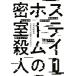  стойка Home. ... человек Corona времена. детективный роман повесть антология 1/ тканый ...../ север гора ../. линия . иметь .