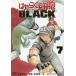. ... маленький .BLACK 7/. рисовое поле -слойный свет / первый . магазин один сырой / Shimizu .
