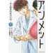  Anne meto есть . хирургия .. дневник 3/. олень yuzu ./ большой .. человек 