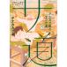  manga (манга) sa дорога manga (манга) . читать sauna дорога 5/tanakaka есть 
