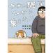 uchi. кошка. колено ... нет comic essay /. глициния длина ./nagala.