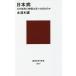  Япония болезнь почему . стоимость . предмет стоимость. дешевый .... ./.. выгода .