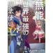  эта нет талант, говоря по правде мир сильнейший Mahou Tsukai нет талант ....,. группа дом из ... осуществлен ., подарок { вращение сырой человек }... делать передний .. способность ....02/.. белый ./ три река .