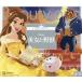 Disney Beauty and the Beast 4~7 лет ../.. фирма / лес. ..
