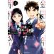  Kindaichi Shounen no Jikenbo 30th 4/ небо .. круг /......
