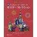  Disney тематический парк постер коллекция ./woruto* Disney *imajinia кольцо /.. фирма / клещи -* рукоятка ke