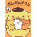  Pom Pom Purin ...., team pudding! 1