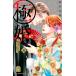  высшее .~ супер . love yak The . Kei yak брак!?~ 8/ Sakura . подлинный super 