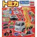  Tomica Play книжка 