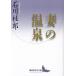 .. горячие источники / Ishikawa багряник японский .