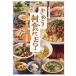  официальный рецепт BOOK.. . какой еда ..?/.. фирма 