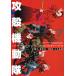  Ghost in the Shell THE HUMAN ALGORITHM 7/ глициния .. один /.книга@..