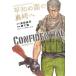  flat мир. страна. остров мыс .CONFIDENTIAL INFORMATION/ hamada рев небо /. внизу ./mo- человек g редактирование часть 