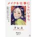  breath OFFICIAL GUIDE BOOK макияж . работа . хотеть сделать если волосы &amp; макияж художник . цель . поэтому. багажник гид /. гора ... 