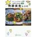  Star shef....... мояси .. официальный departure . прекрасный еда рецепт / Ishikawa ..