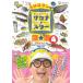 sa..kn. gyogyo.sa kana * Star иллюстрированная книга 4/...kn
