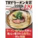 TRY ramen большой . национальное издание рассмотрение участник. сердце . осталось . максимально высокий. один кубок 129/.. фирма BECK/ путешествие 
