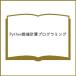 ( предварительный заказ )Python численное значение счет программирование 