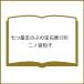 �k�\��l�����u�̂Ԃ̕�Ι�(28) /��m�{�m�q