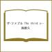 �k�\��l�U�E�t�@�u�� The third secret (6) /�쏟�v