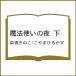 �k�\��l���@�g���̖� �� /�ސ{���̂�/����܂Ђ납��