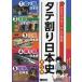  vertical tenth history of Japan active la- person g correspondence 5 volume set /.. company 