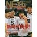 VOLLEYBALL NEXt Vol.8