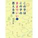  это .. это .. . до ......книга@/ Sasaki правильный прекрасный 