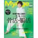 My Age Vol.29(2023 лето номер )