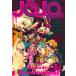 JOJO magazine FOR ALL*JOJO~LOVERS! 2024WINTER