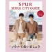 SPUR SEOUL CITY GUIDE