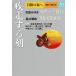  приключение. лес .. произведение повесть большой все 20/ Osaka Go /. участник Oosawa Arimasa /. участник Kitagawa Ayumi 