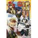  Sengoku герой z!! небо внизу ... сделал 8 человек. .. Shingen *. доверие из ..*.. до / внутри гора . ткань ./.. клетка 