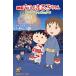  фильм Chibi Maruko-chan Италия из пришел подросток / Sakura .../. 10 гроза ..