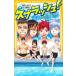  Splash! (2)/ гора ..../ выпуклость no высота превосходящий 