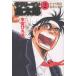  Salaryman Kintaro 2/книга@....