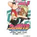 BORUTO- болт -NARUTO NEXT GENERATIONS NOVEL2/.книга@. история / Ikemoto . самец / маленький длинный меч правый столица 