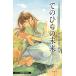 o... кофе. .. person Second Season дыра The - -тактный - Lee / Murayama Yuka 