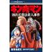  Kinnikuman 4 следующий изначальный . закон . человек . раз /....X/.. Tama .