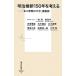  Meiji . новый 150 год . мысль .[книга@. газета. университет ].. запись / один цвет Kiyoshi mote letter -. более того средний mote letter - красный склон . самец / Ishikawa ../. рука Британия .
