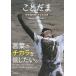 ko... бейсбол душа ... делать название . сборник /[ бейсбол Taro ] редактирование часть / Ishii .