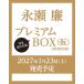 �k�\��l�i���� �v���~�A��BOX(��������)(��)/�i����
