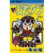 Dr. slump no. 1 шт / Toriyama Akira 