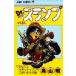 Dr. slump no. 13 шт / Toriyama Akira 