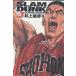 Slam dunk совершенно версия #3/ Inoue самец .